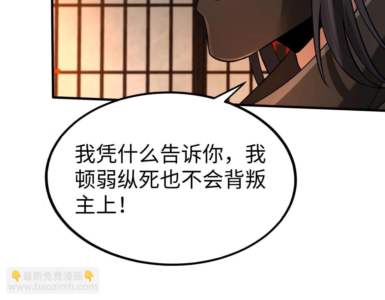 第80话 如此奸人，我还有大用！50