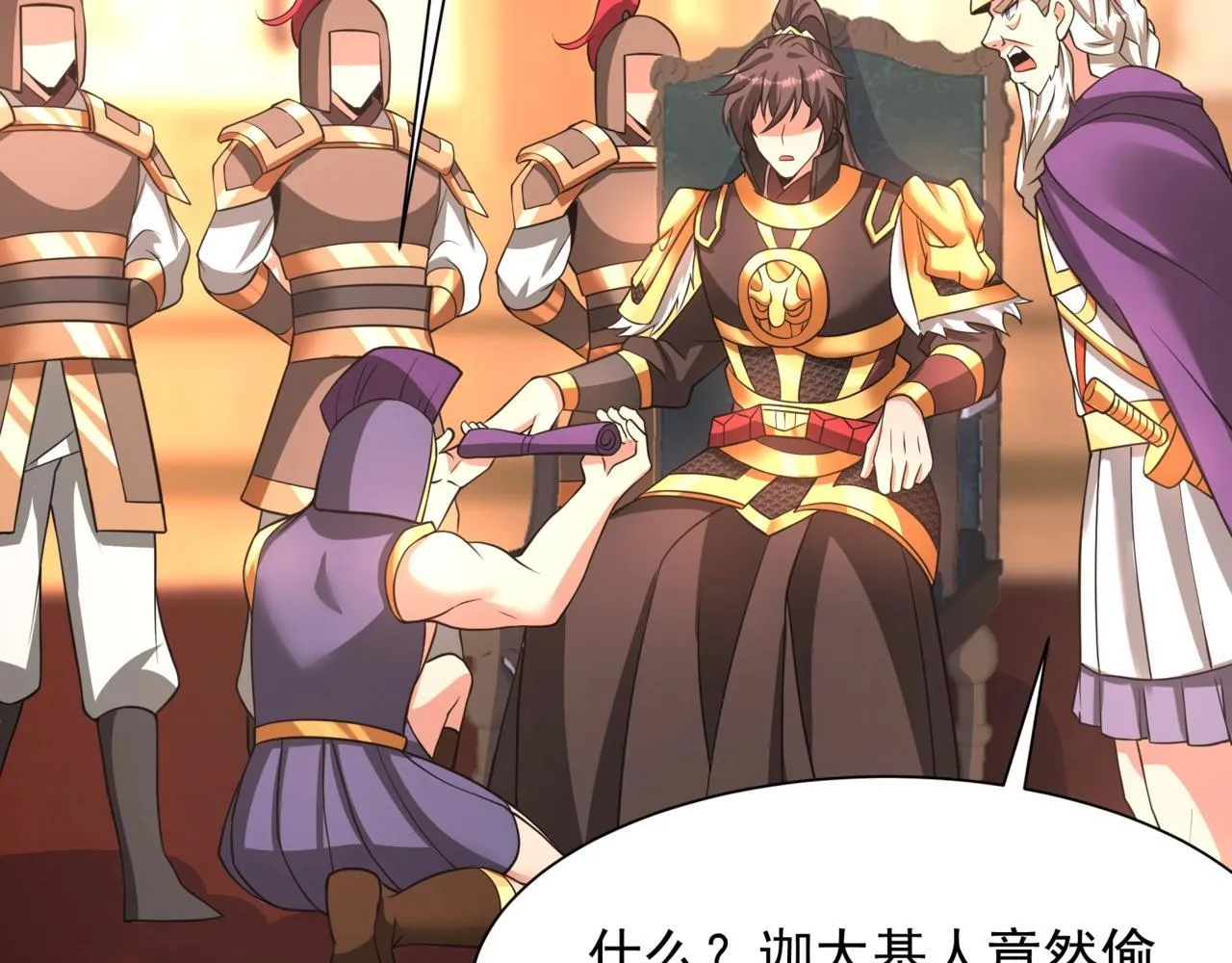 第157话 征服罗马，咸阳危机！39