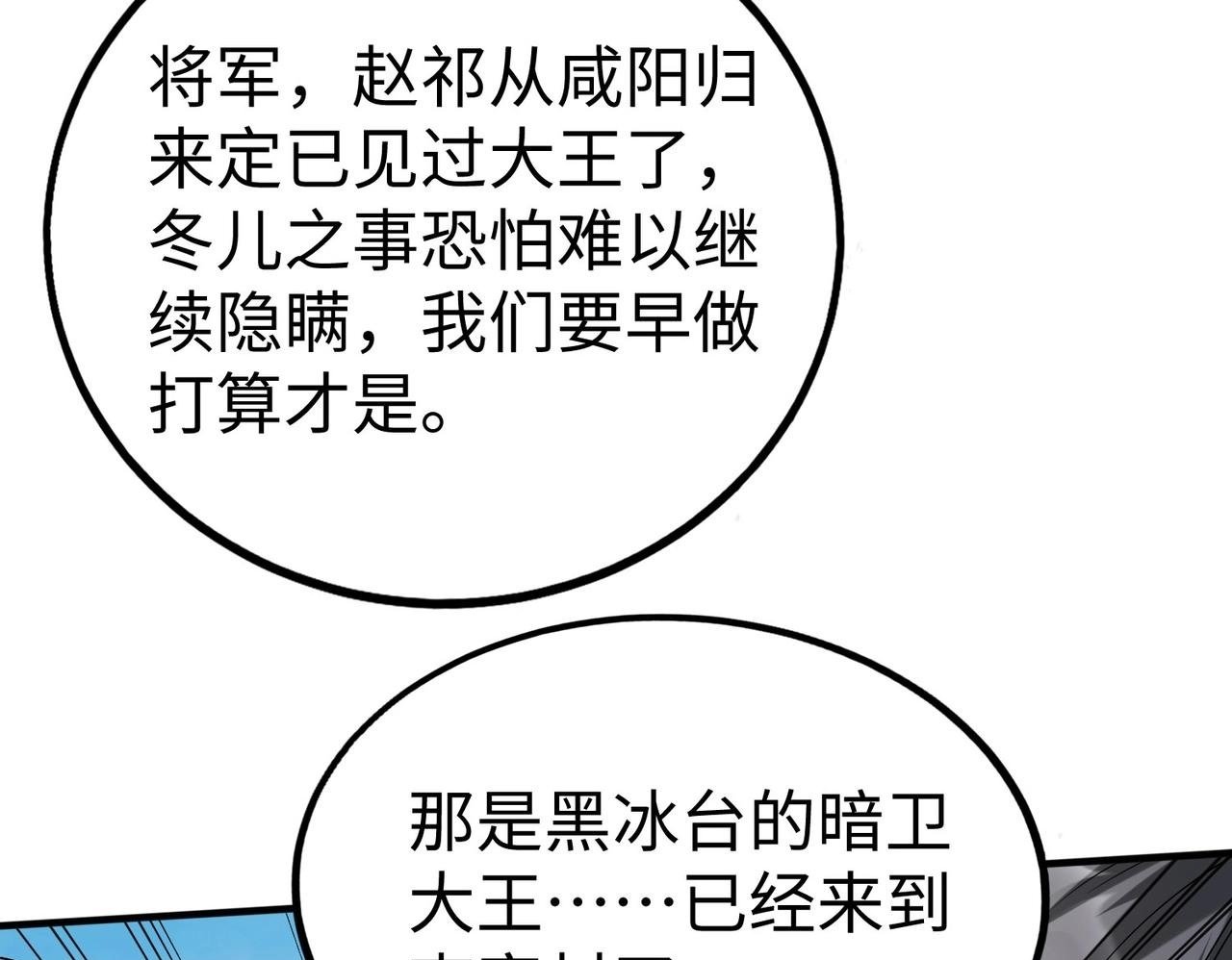 第53话 身世之谜！终于揭晓？99