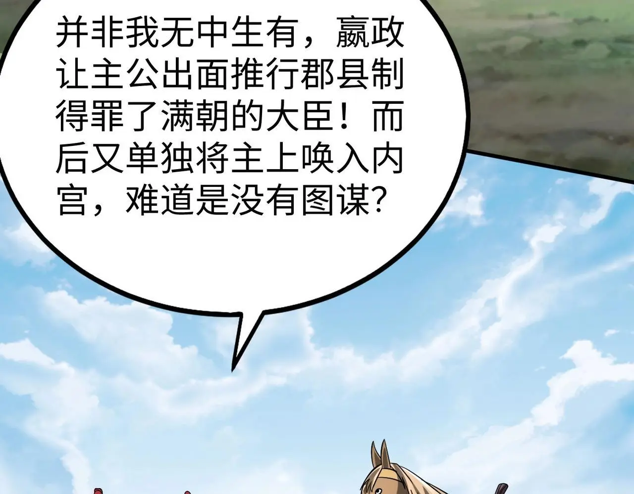 第92话 原谅？还是放弃天下？！43