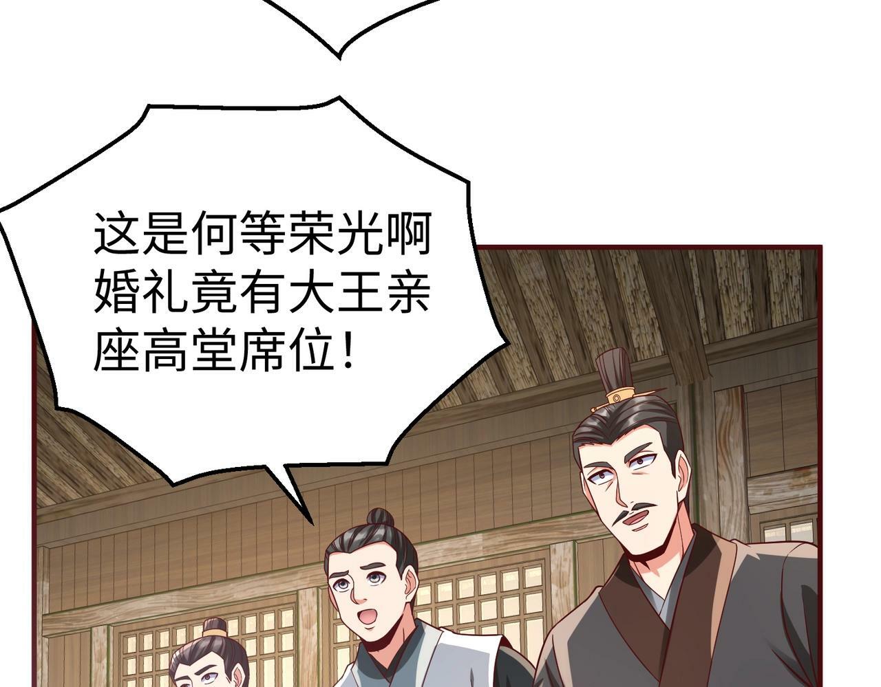 第54话 嬴政！你这礼物也太贵重了吧？38