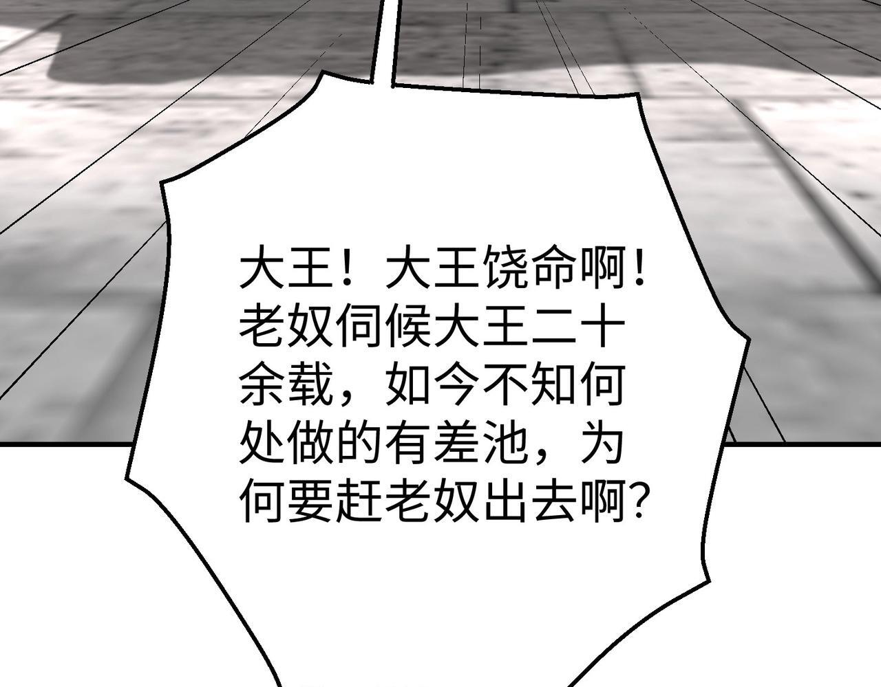 第75话 太子丹！你果然心狠手辣呀！51