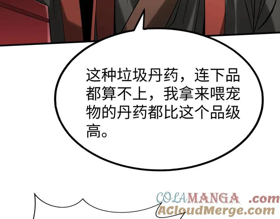 第146话 嘉靖帝想炼丹？这个我可太会了！100