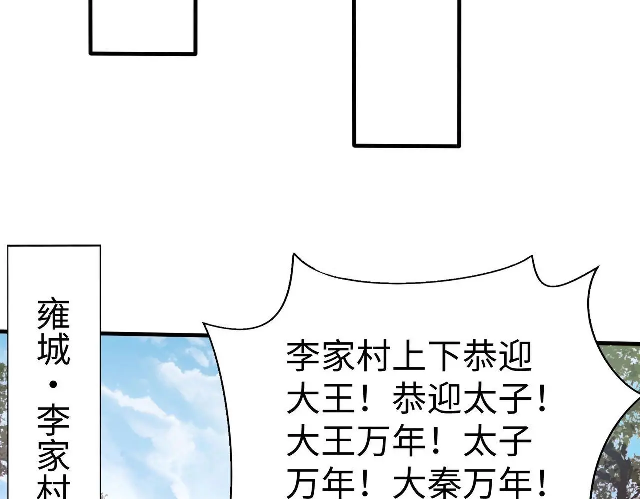 第103话 以身为饵？竟还有人想要我的命？！102