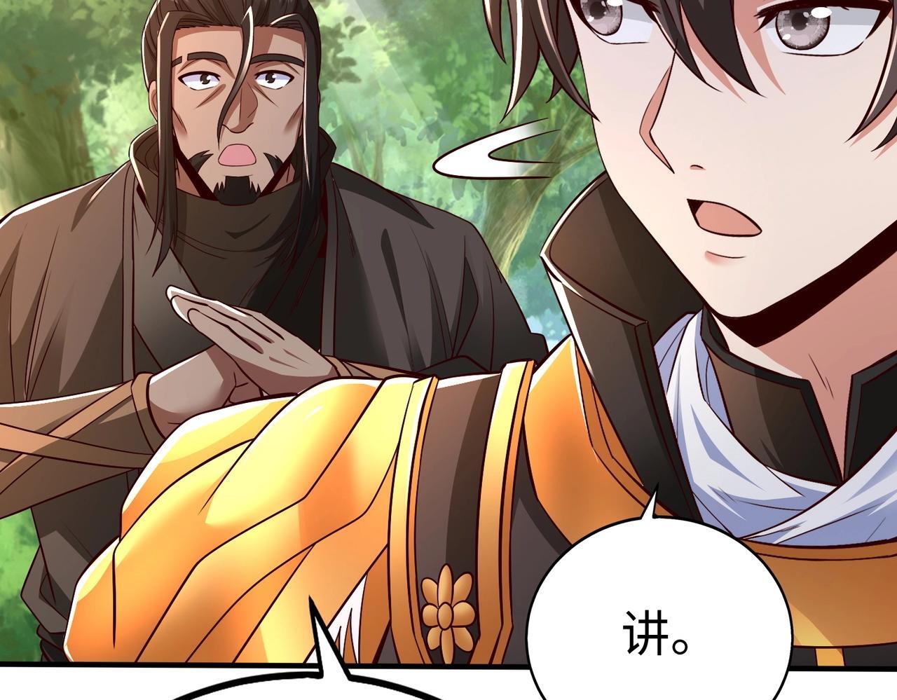 第67话 荆轲刺秦？秦王命悬一线！59