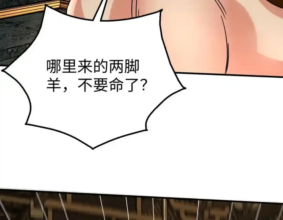 第120话 屠我族裔，侵我疆土，杀无赦！！！109