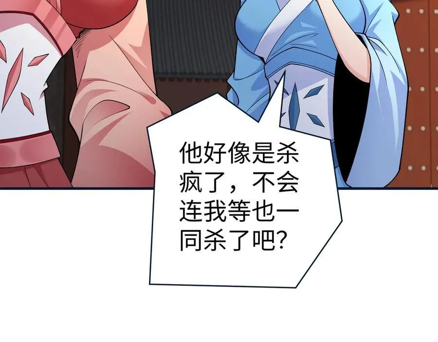 第139话 管你东厂西厂，遇上我就一个下场！82