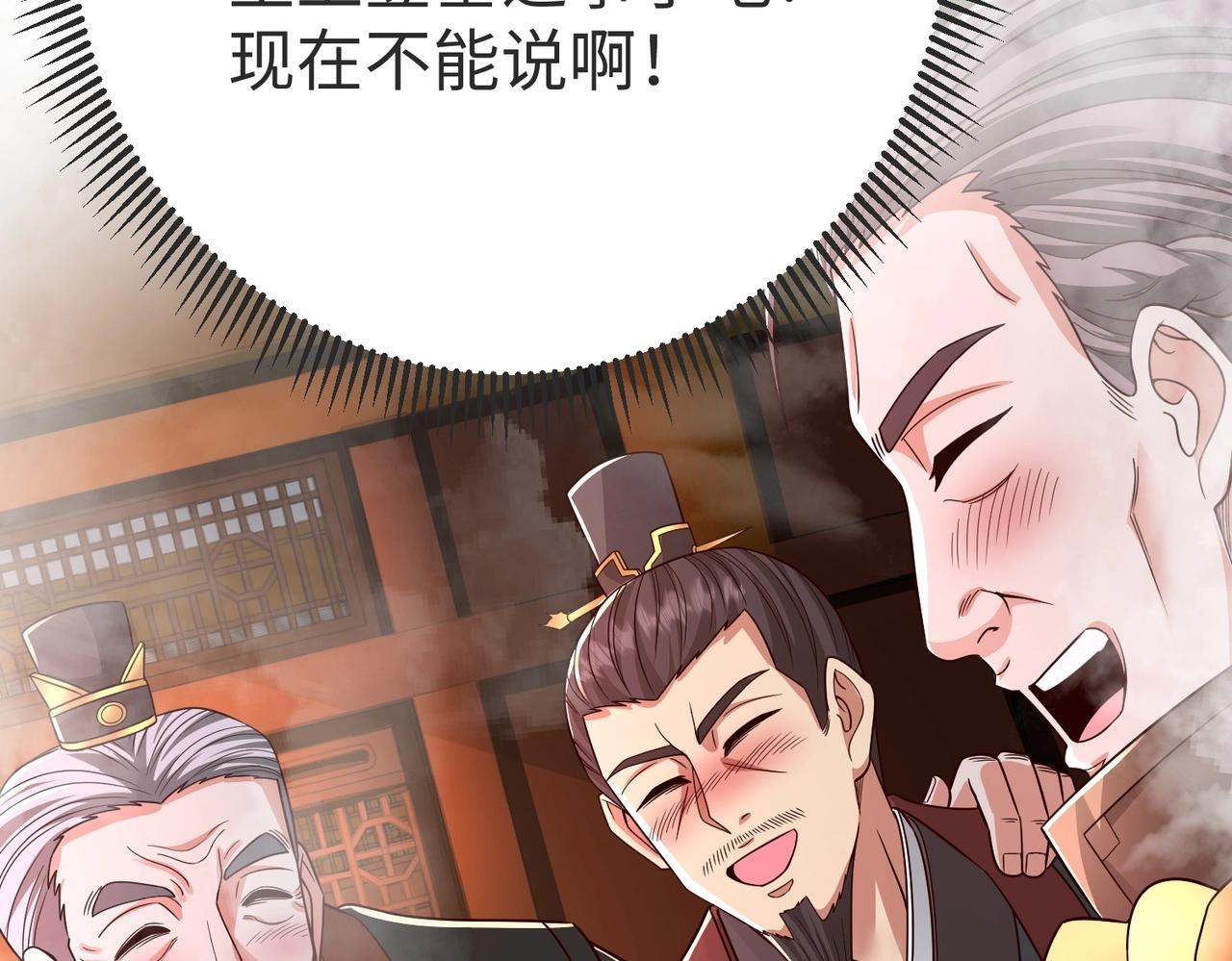 第70话 赵祁啊！你这桃花有点旺啊！55
