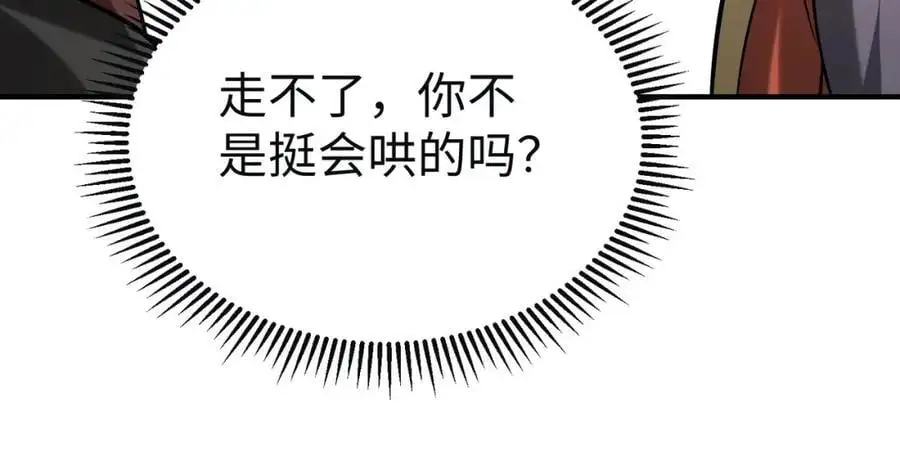 第111话 老爹！儿子给你弄了点补药！！！18