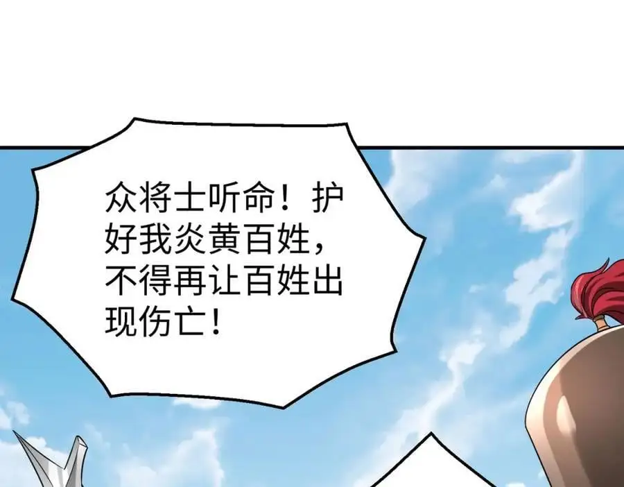 第114话 项羽？我等你好久了！87
