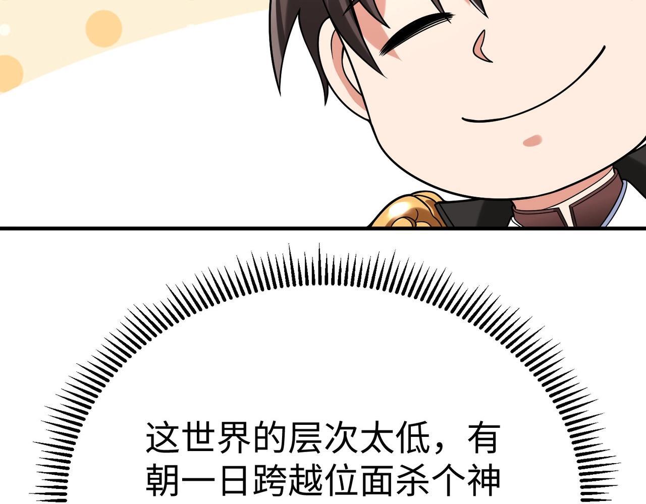 第74话 吕不韦你这也太狠了吧？！93