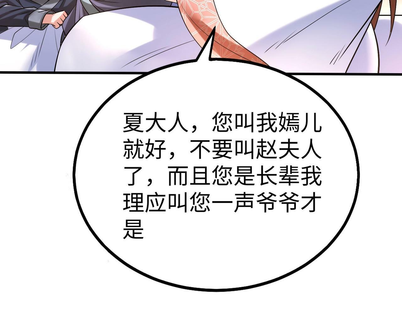 第38话 奇袭！破晋阳！82