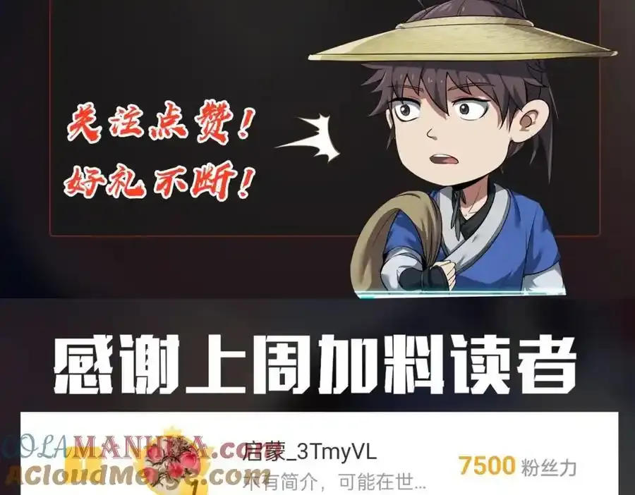 第119话 秦皇太子嬴祁，死于刺杀？！128