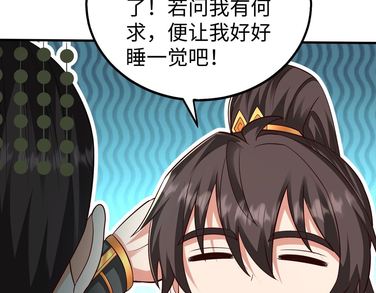第69话 匕首我收了，但地图是假的！22