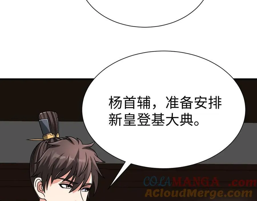 第147话 李牧！你是赵人还是秦人？24