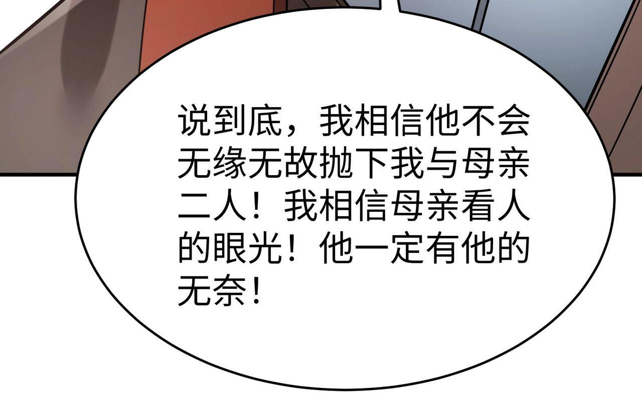 第57话 赵祁归来！战鼓再起！59