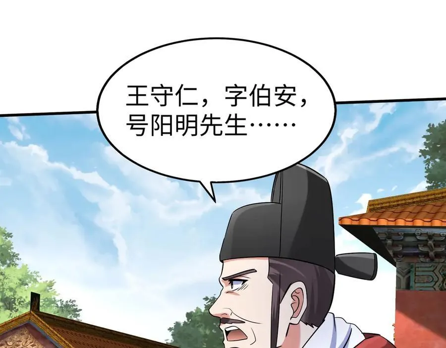第143话 你叫刘邦？53
