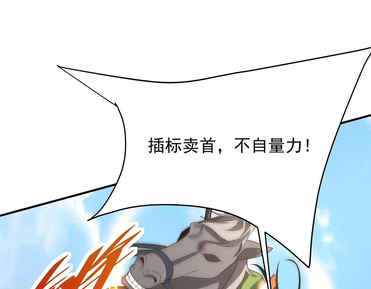 第164话 刘备？关羽？张飞？我全都要！83