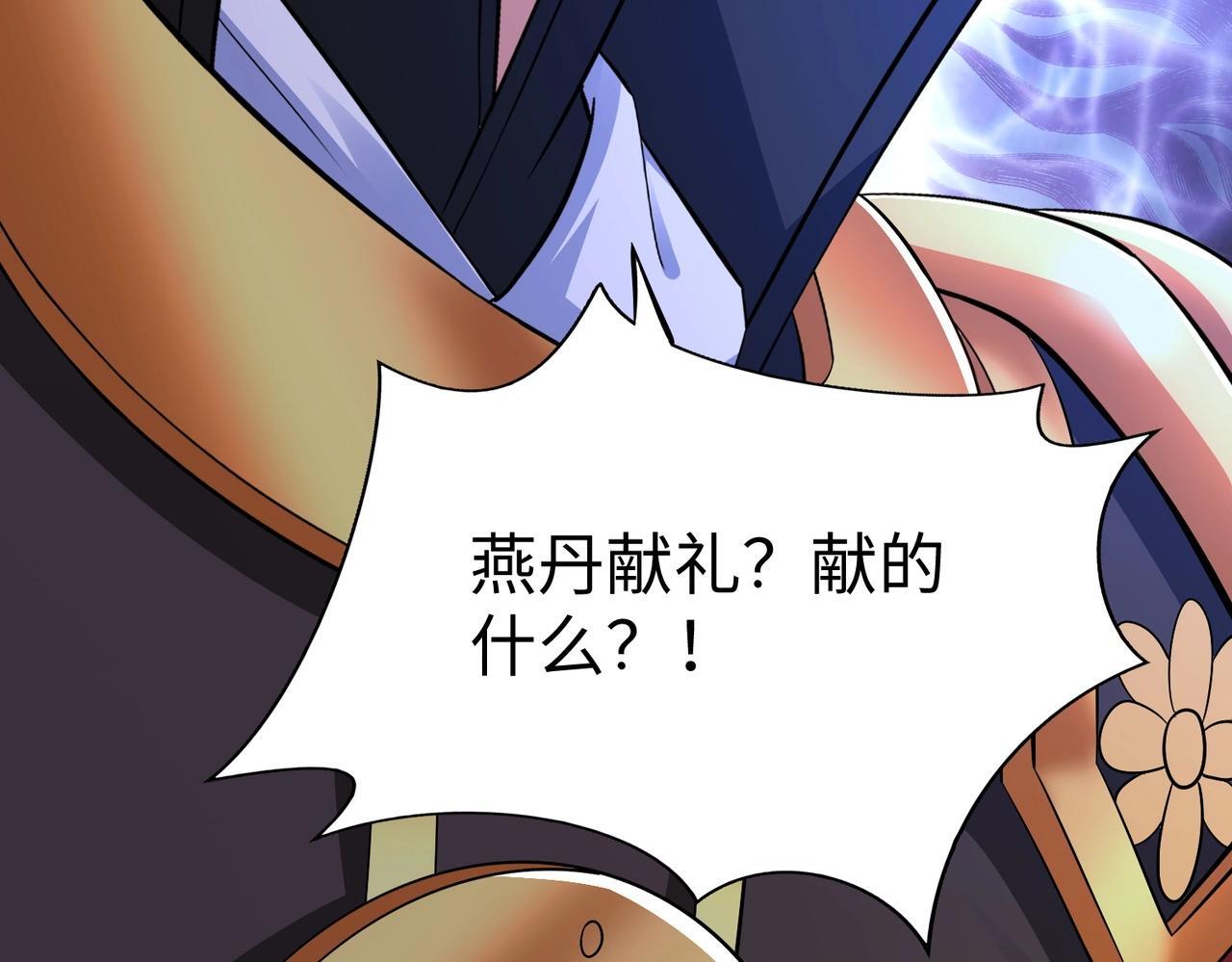 第67话 荆轲刺秦？秦王命悬一线！63