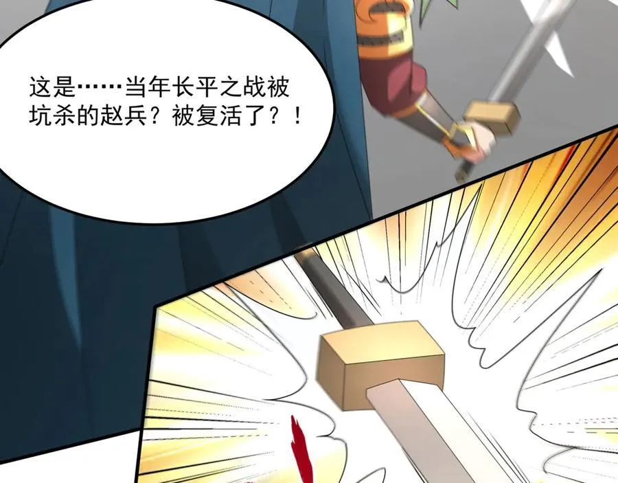第147话 李牧！你是赵人还是秦人？129
