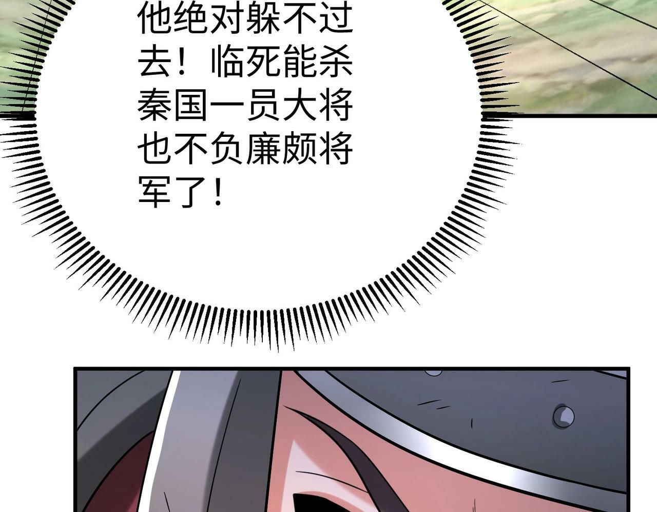 第46话 机会给你们了，还不投降吗？87