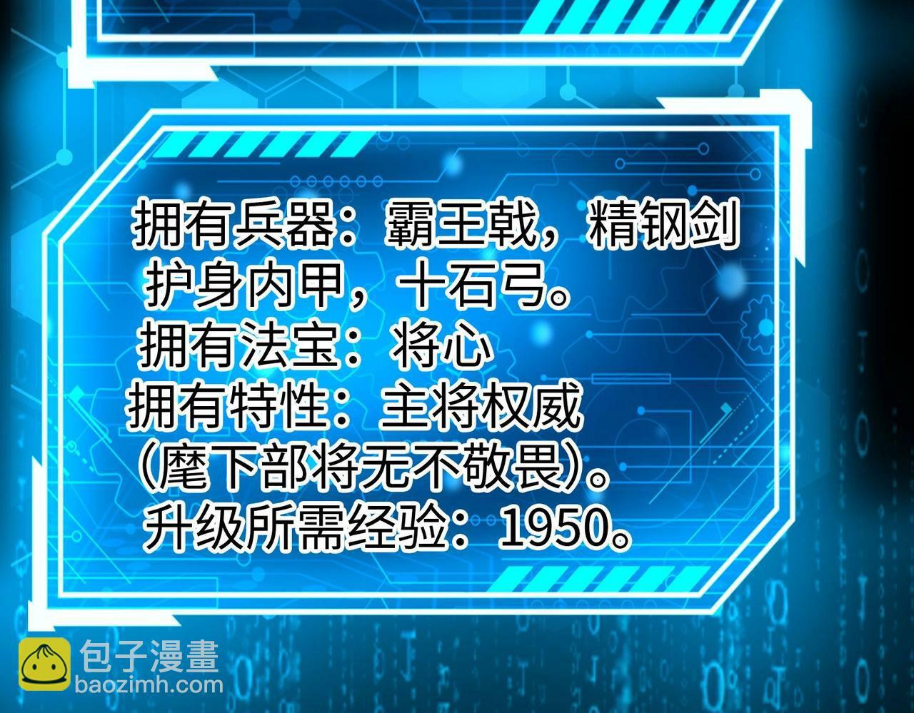 第36话 赵祁的身世？！60