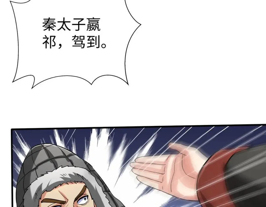 第123话 把这异族给我扔出咸阳！113