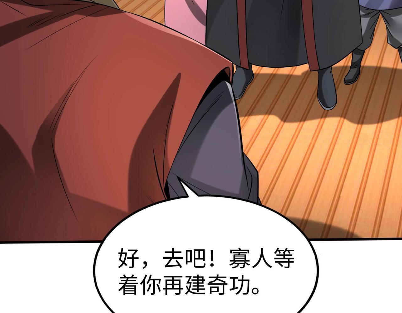 第75话 太子丹！你果然心狠手辣呀！84