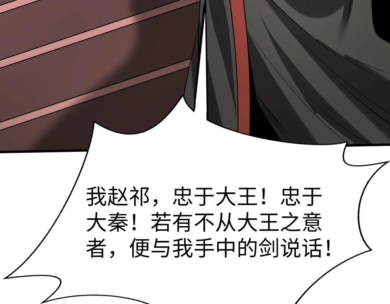 第90话 分封制还是郡县制？公子扶苏将被置于何地？127