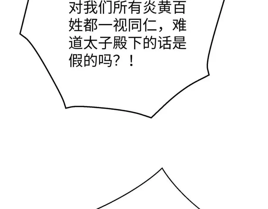 第113话 杀我？你们还嫩了点！49