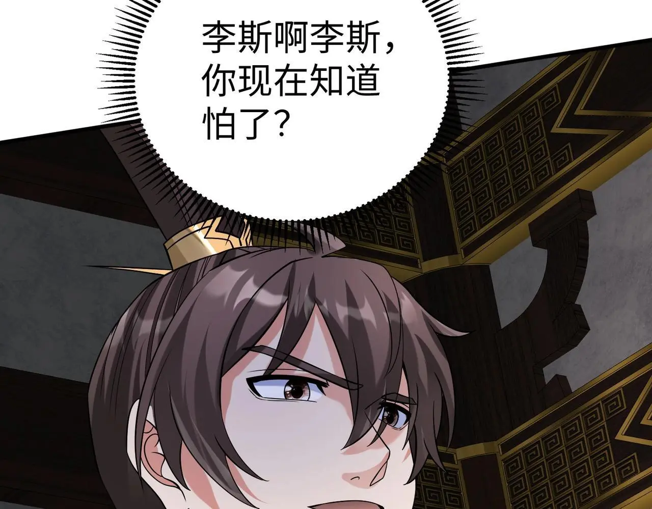 第108话 你赵高算什么东西！！！38