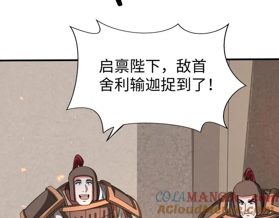 第131话 舍利输迦！你还不配做我的对手！92