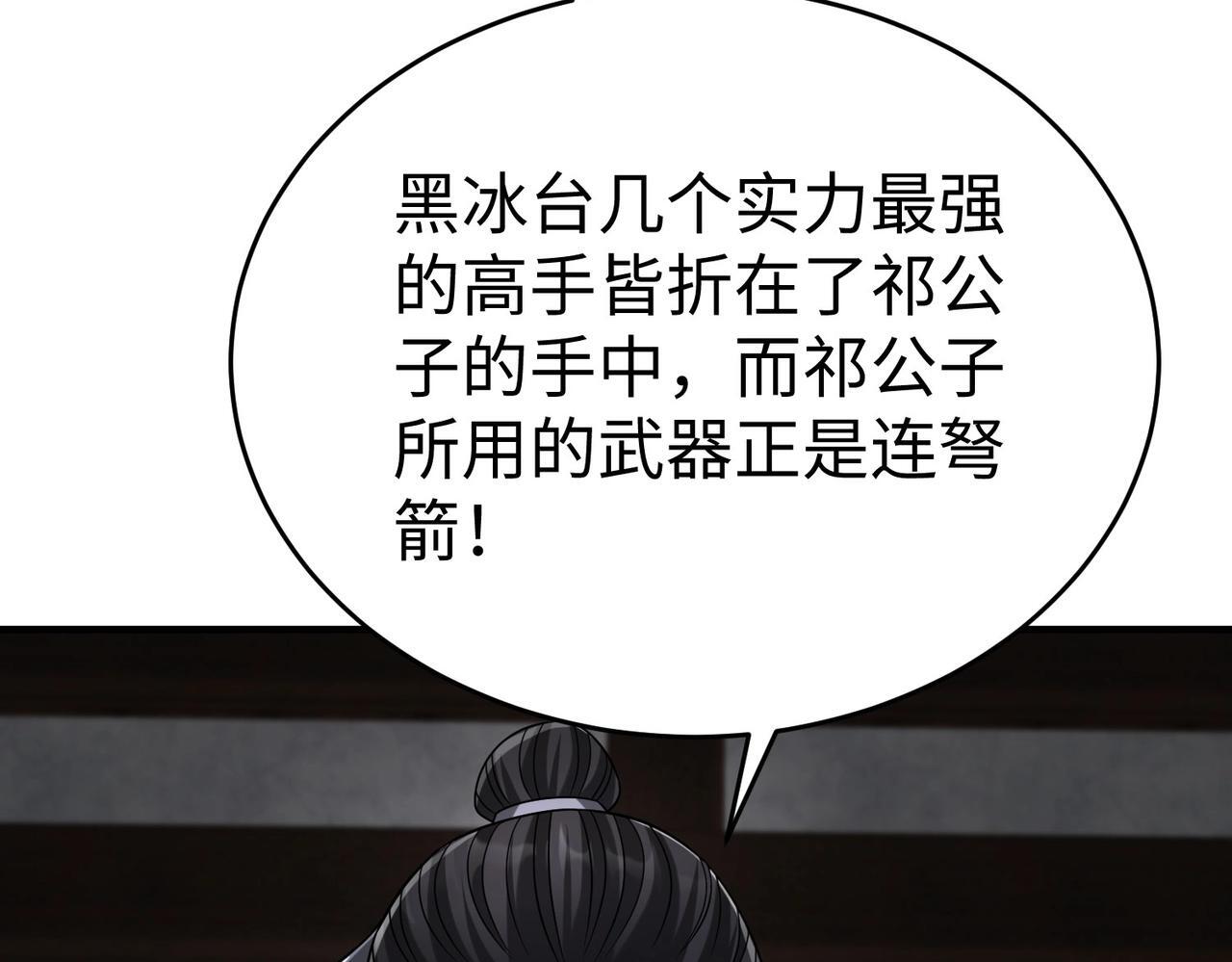 第66话 不服咱们就练练！47