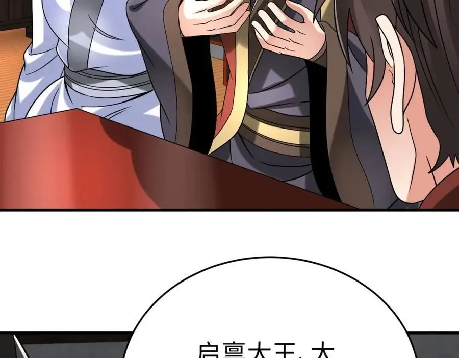 第112话 难民围城？这便是你们的计谋？！31