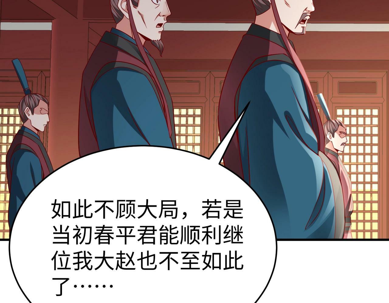 第39话 灭赵！我势在必得！148