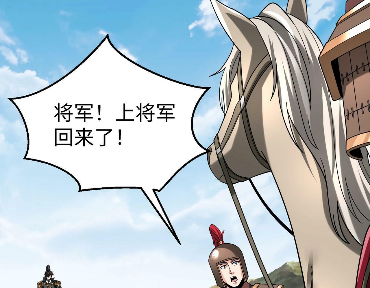 第50话 代城和李牧！我全都要！83