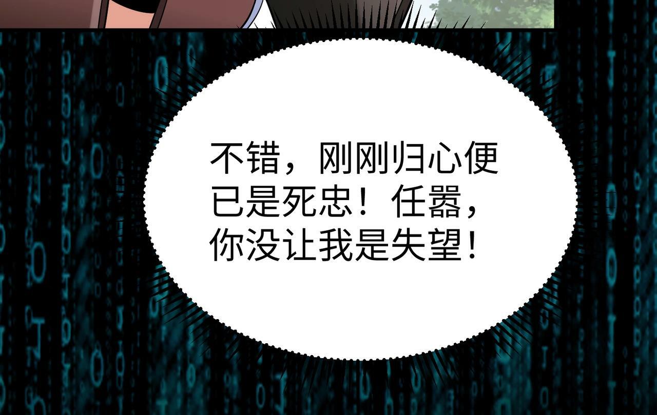 第58话 灭魏之战，即将打响！105