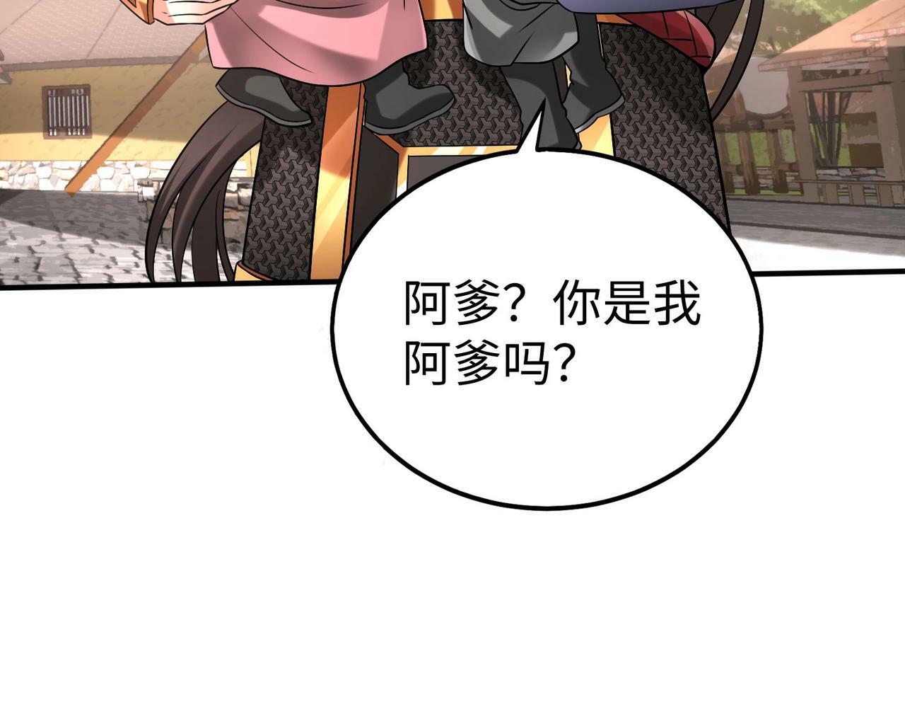 第53话 身世之谜！终于揭晓？77