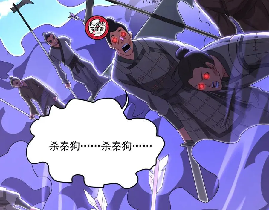 第147话 李牧！你是赵人还是秦人？122