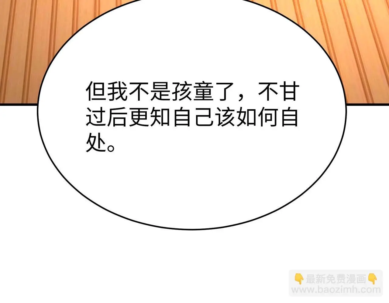 第93话 扶苏啊！你看看这大秦成了什么样子？40