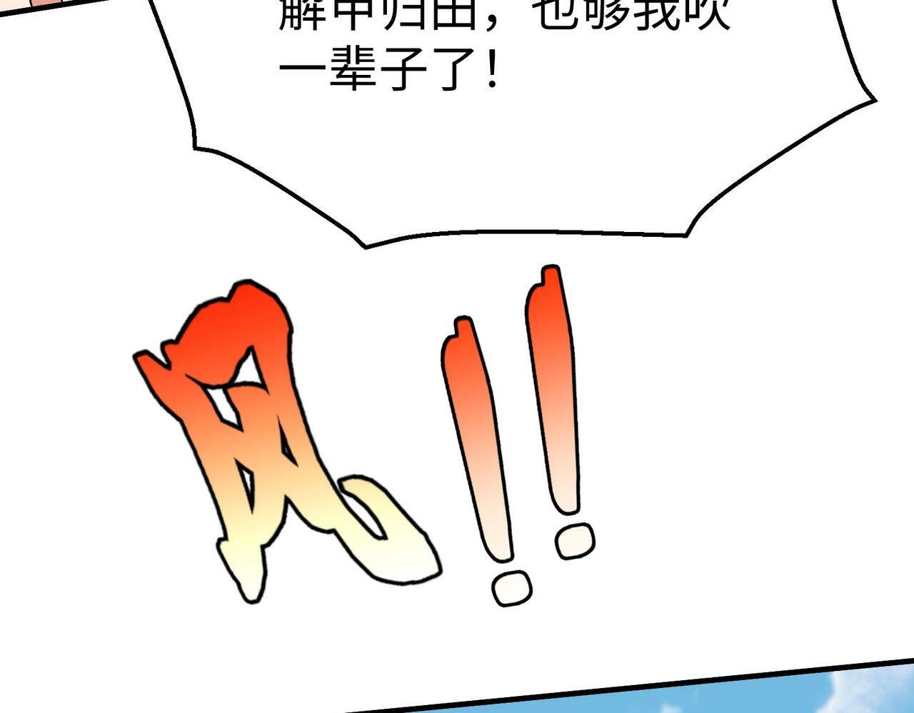 第37话 嬴政当年的屈辱，今日百倍奉还！29