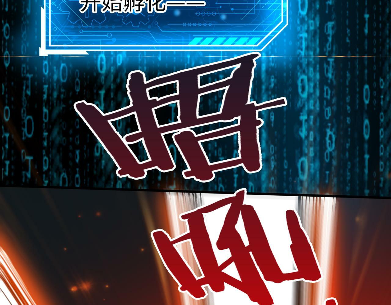 第43话 大虫！好大的虫啊！110