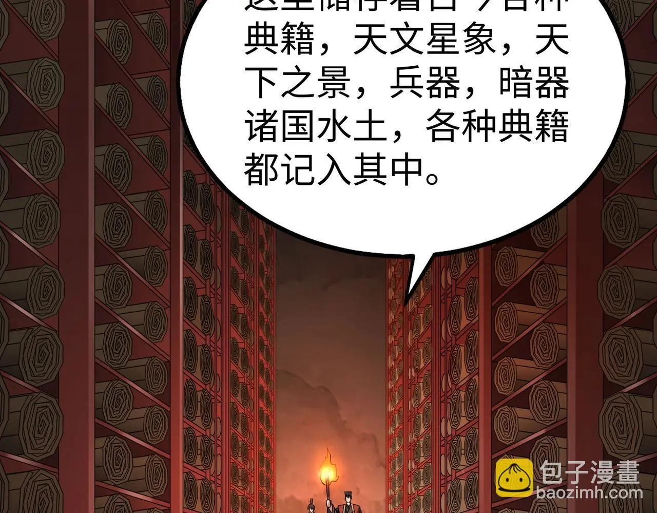 第100话 真正的先王遗宝？139