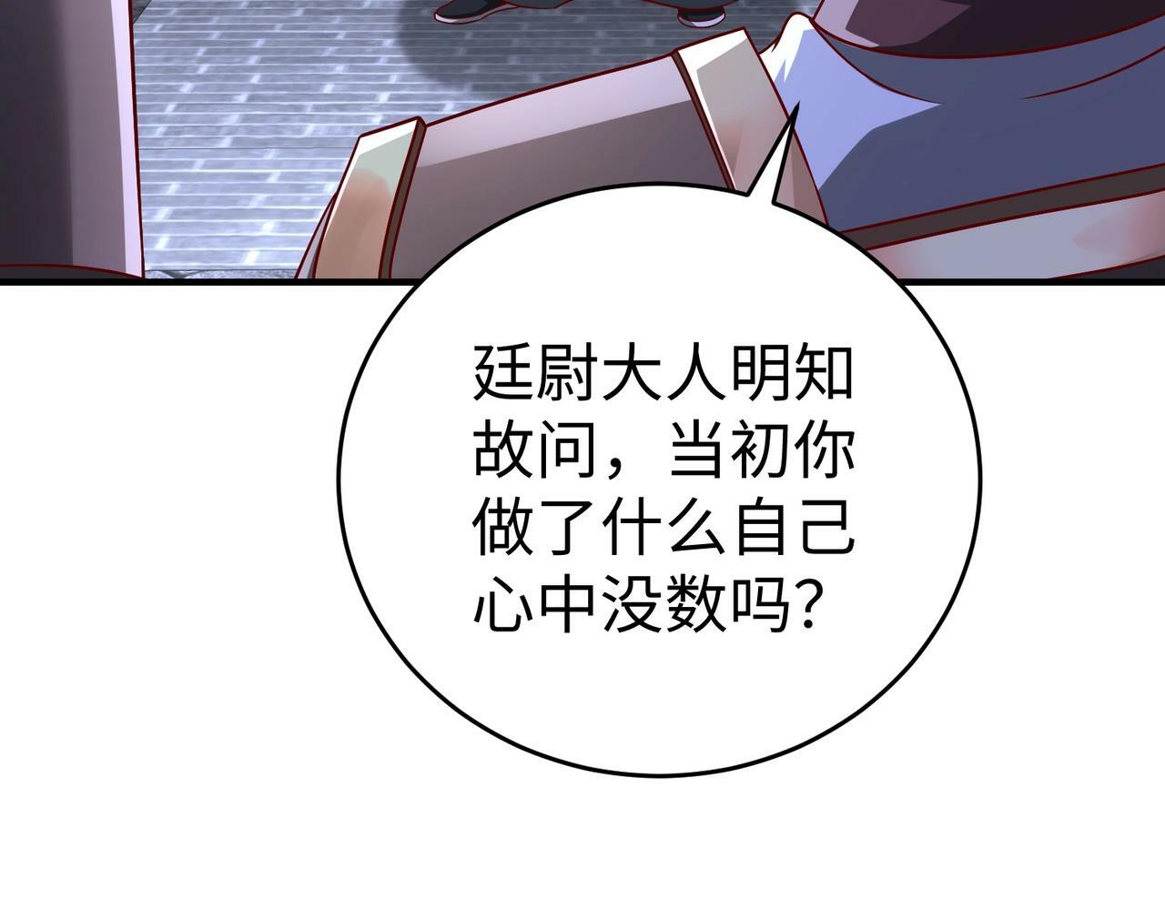 第54话 嬴政！你这礼物也太贵重了吧？48