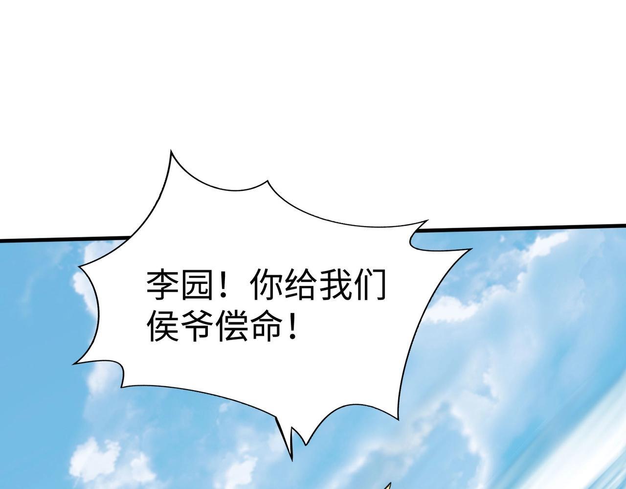 第84话 楚王！你的命我来收了！20
