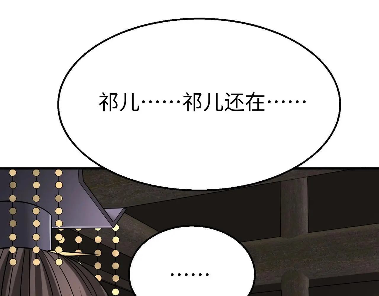 第106话 有了老婆，儿子就不香了是吧？96