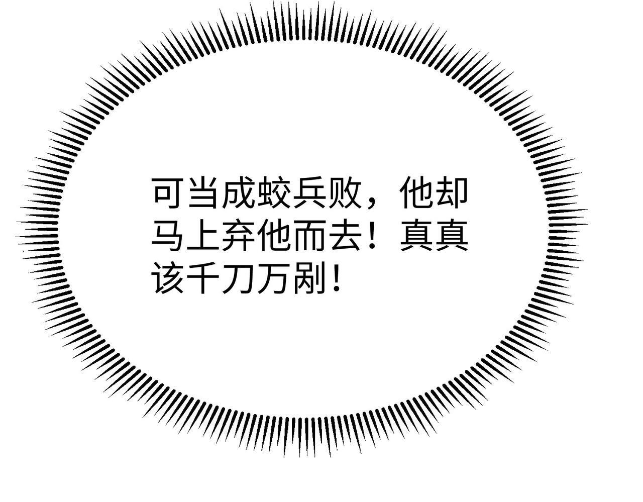 第68话 生死一刻！一箭开天！22