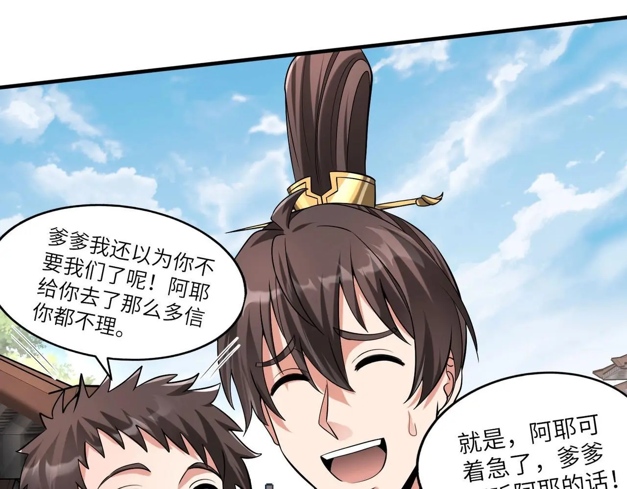 第89话 天下初定！可扶苏和胡亥之争才刚刚开始……107