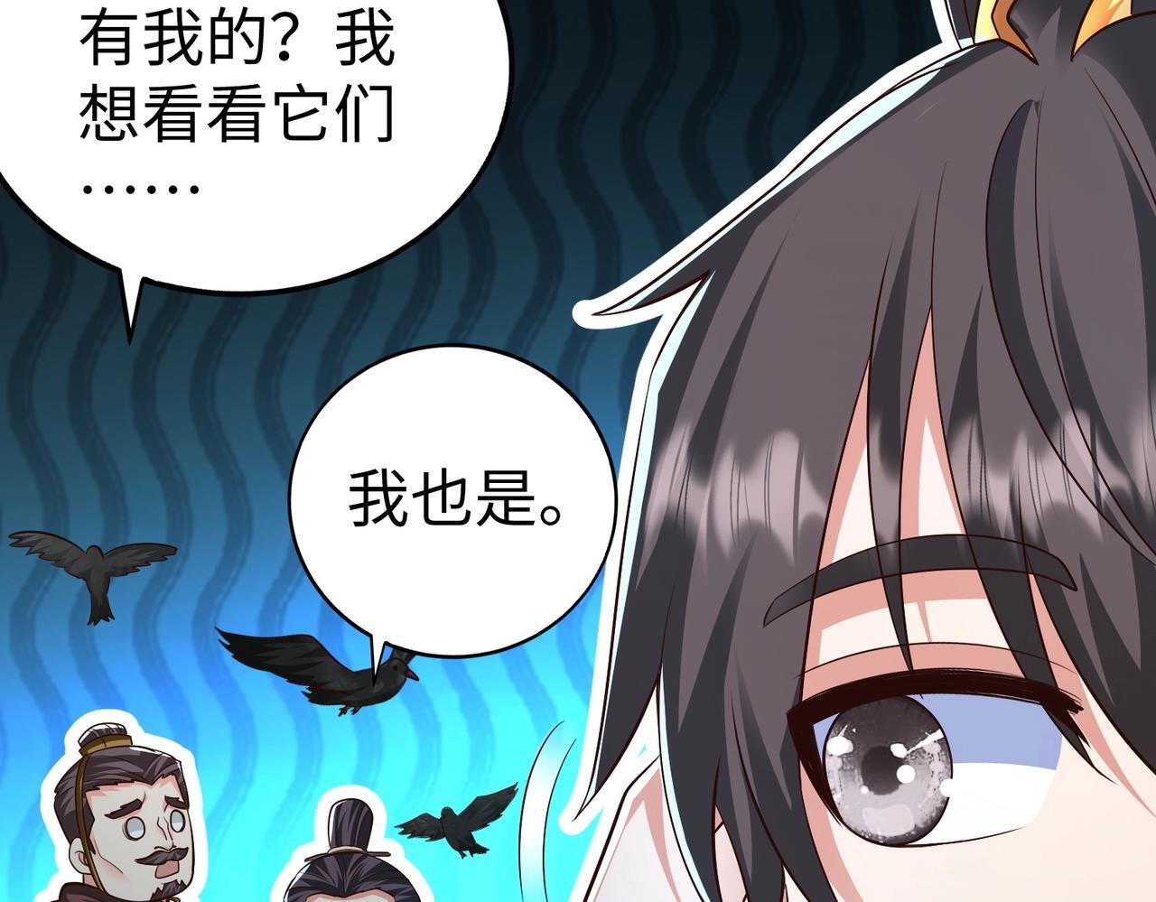 第65话 竟然有人敢刺杀我？37