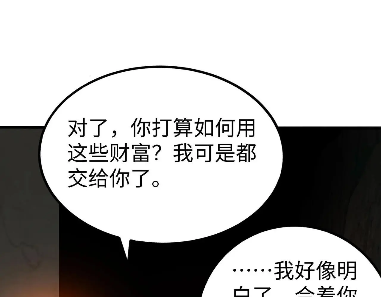 第101话 你小子在老爹面前还装蒜？！48